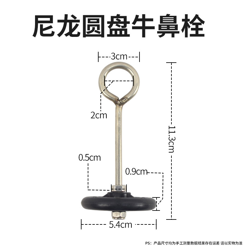 Placa de nylon grande con el perno de la nariz del buey