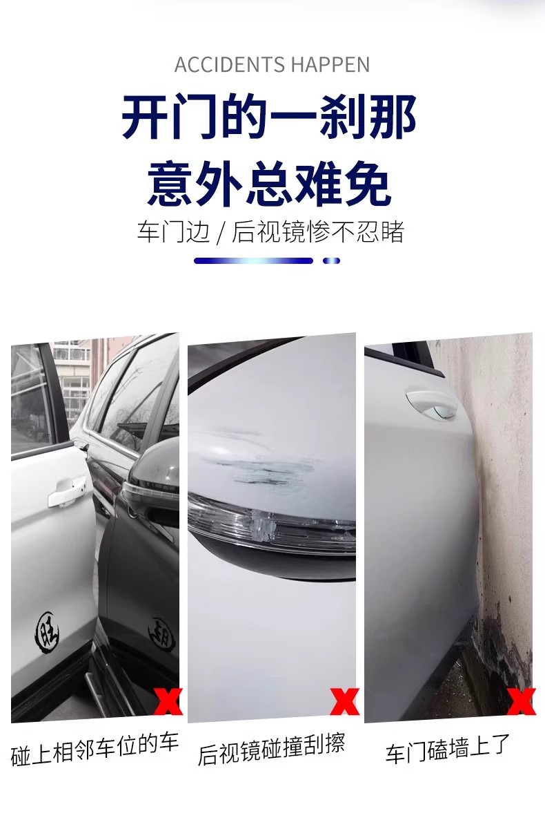 Car Door Anti-Collision Strip, Anti-Scratch Strip, Anti-Scuff Strip, Car Blade Anti-Collision Strip