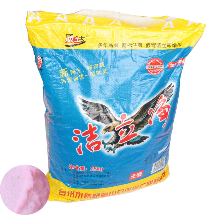 洁立净洗手剂油污清洁剂洗手膏高效去机油模具汽修25公斤袋装