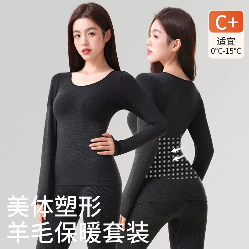厂家直销跨境爆款无痕塑身塑型收腰提臀美体保暖秋衣秋裤打底套装