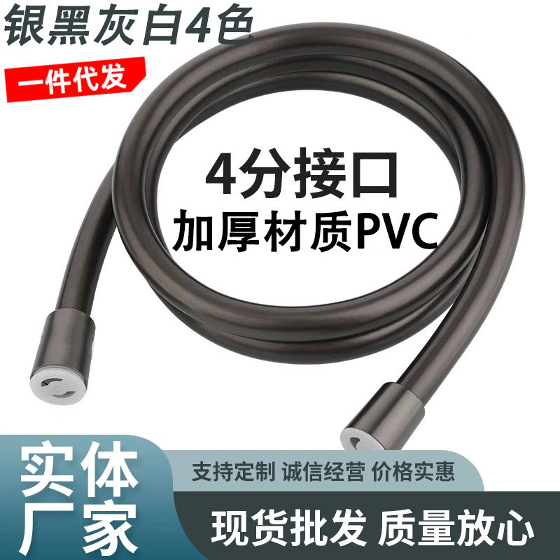 Pvc Shower Hose Bathroom Water Heater Shower Head Accessories Connection Thickeneded Explosion-Proof Faucet Water Pipe Set