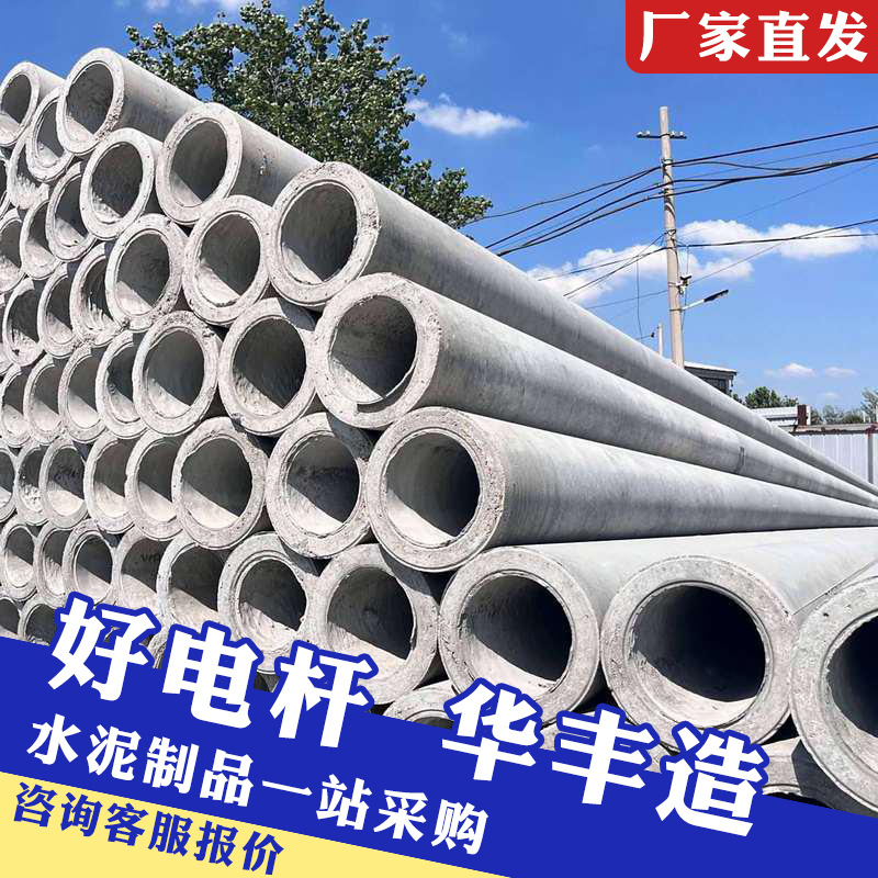 厂家直发锥形预应力12米电线杆 锥形预应力12米水泥电杆 12米电杆