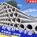 预制混凝土电力水泥杆10米12米15米混凝土电线杆锥形水泥电线杆