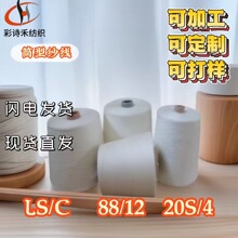 �R�����½��޻켏����88%LS12%C20֧4�Ƀ��|�oِ��ᘿ��C���p�x��