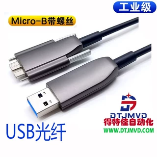 高柔拖链 坦克链光纤Type-C 数据线
