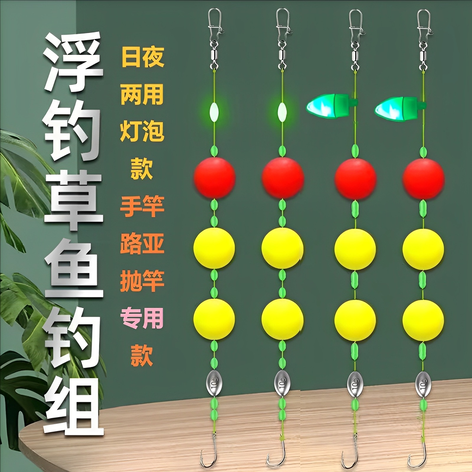 野钓夜钓浮钓草鱼线组路亚前导线钓鱼组洛阳球套装浮球七星漂成品