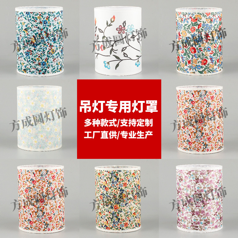 Pantalla de lámpara de mesa pastoral retro patrón de impresión floral lámpara de mesa carcasa de pantalla de lámpara estilo nacional chino lámpara de cabecera de casa de familia pantalla de lámpara