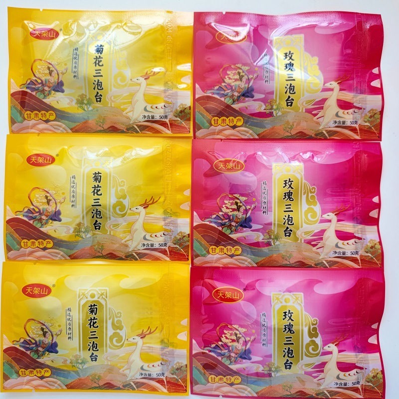 20袋三泡台茶兰州茶叶三炮台甘肃特产菊花罐罐茶玫瑰盖碗茶老冰糖
