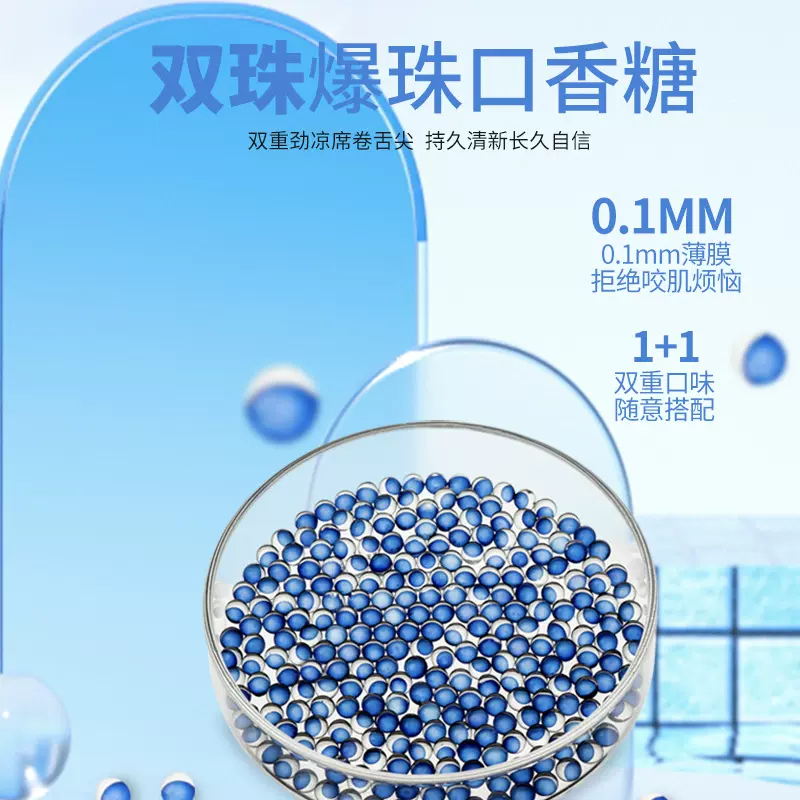 源头厂家新上市双珠双层珠爆珠珠中珠无糖口香糖爆珠糖口气清香型