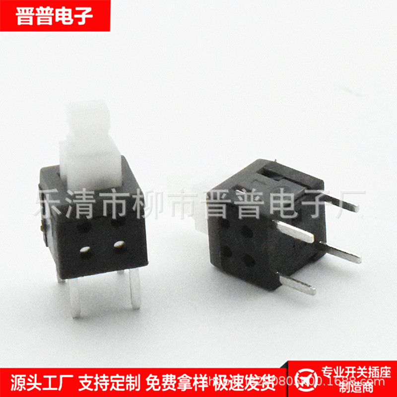 5.8*5.8 4脚立式直插无锁开关 自复位无锁开关 耐温按键开关 双排