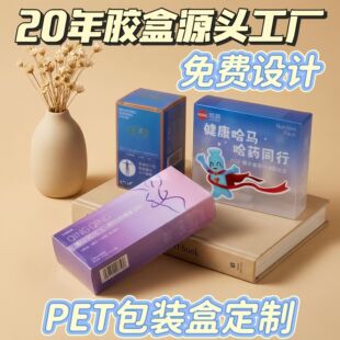 ����pet���b��ĥɰpp�ʺ�͸��pvc�ۯB����ʳƷ���Ȳ��~�P�п�ӆ��