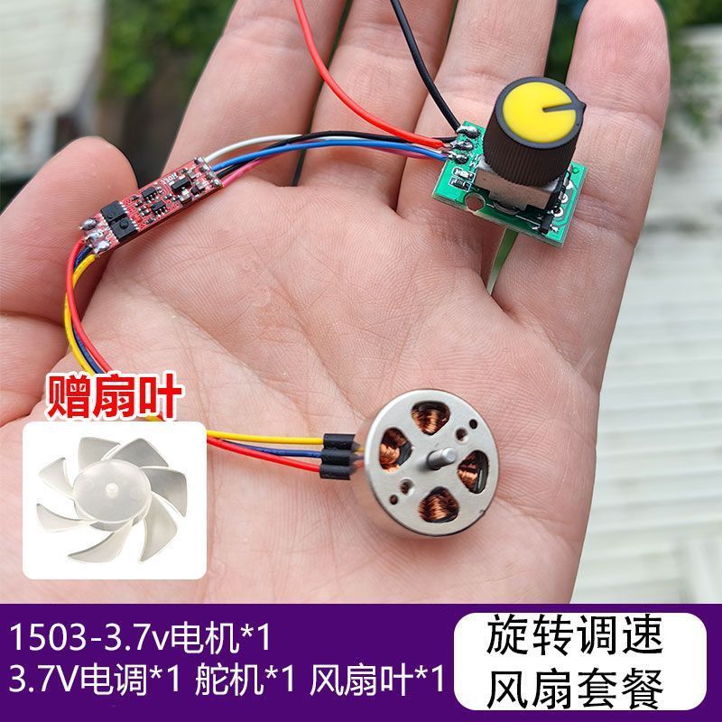 1503 ドローン組み立てファンマイクロブラシレスモーター航空機モデルモーター diy 改造暴力ファン飛行機|undefined
