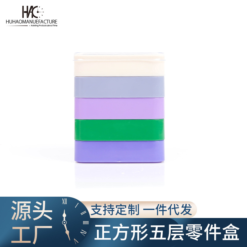 修表工具 正方形元件盒 手表维修塑料零件盒 手表配件零件元件盒