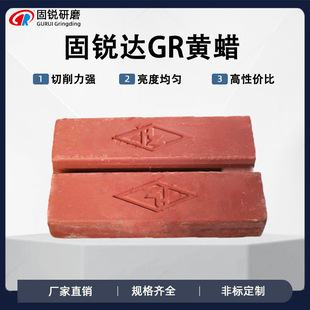 Guruida Coarse Polishing Metal Abrasive Paste Yellow Wax 800G/Bar Cloth Wheel Polishing Wax High-Quality Metal Polishing