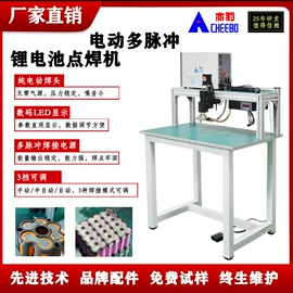点焊机;电池测试仪;焊条