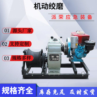 3T5T8T Three-Speed Motorized Winch Hand-Pulled Diesel Cable Tractor Shaft Transmission 50Kn Tractor Complete