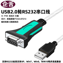USB�DDB9���ھ�DB9���^ĸ�^ǰ�i��ĸRS232FT232оƬ���^