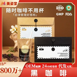 果蔬汁;速溶咖啡;果冻