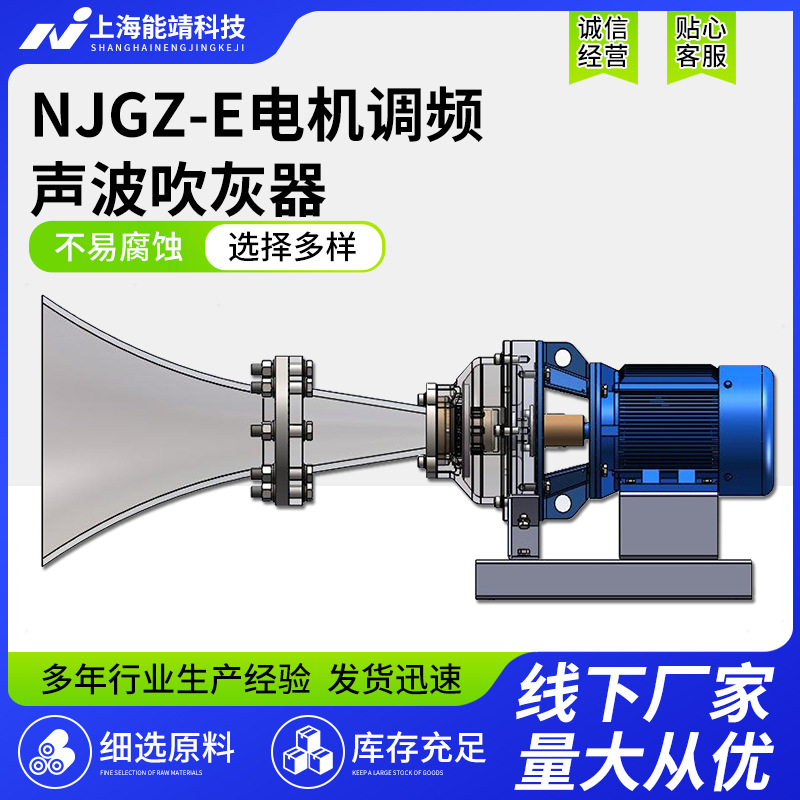 NJGZ-E电机调频声波吹灰器 锅炉吹灰用 各种规格吹灰器声波清灰