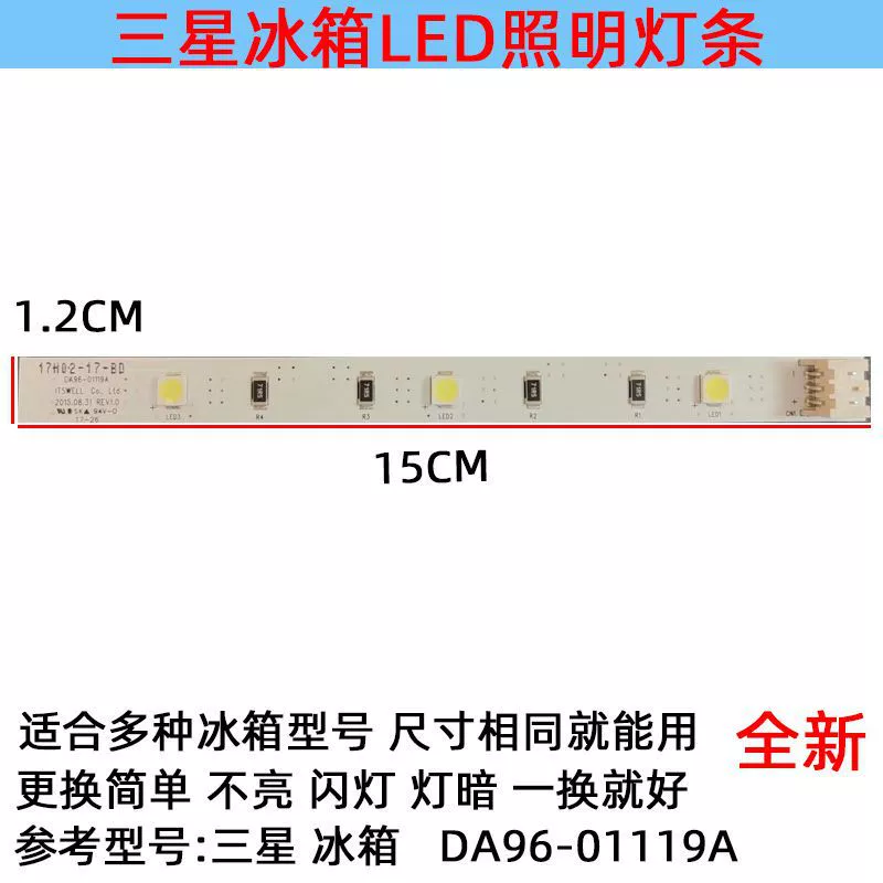 Применимо к холодильной лампе Samsung, освещение холодильной комнаты, светодиодная лампа, светящиеся аксессуары, лампа DA96-01119A