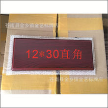 仿红木雕刻科室牌木质指示牌门牌空白木托雕刻底板授权奖牌材料