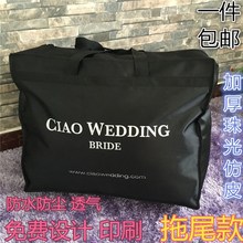 包邮加大拖尾婚纱箱子收纳袋大号礼服防尘袋子婚纱手提包免费印字