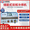 Shanghai Make up Cold welding GCS20 high-power hold Stainless steel Welding machine Industrial grade mould Welding repair Welding machine