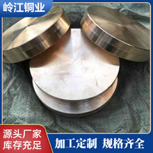 供应锡青铜规格可定管锡铜套零切铜合金锡青铜板块铝青铜棒