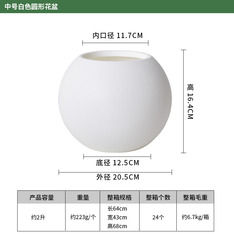 Maceta redonda blanca mediana 20,5 * 16,4 cm