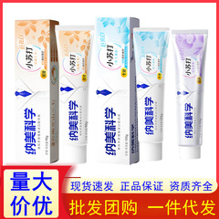 纳美小苏打牙膏巨亮白茶卡湖盐去渍含氟清火纳美科学牙膏