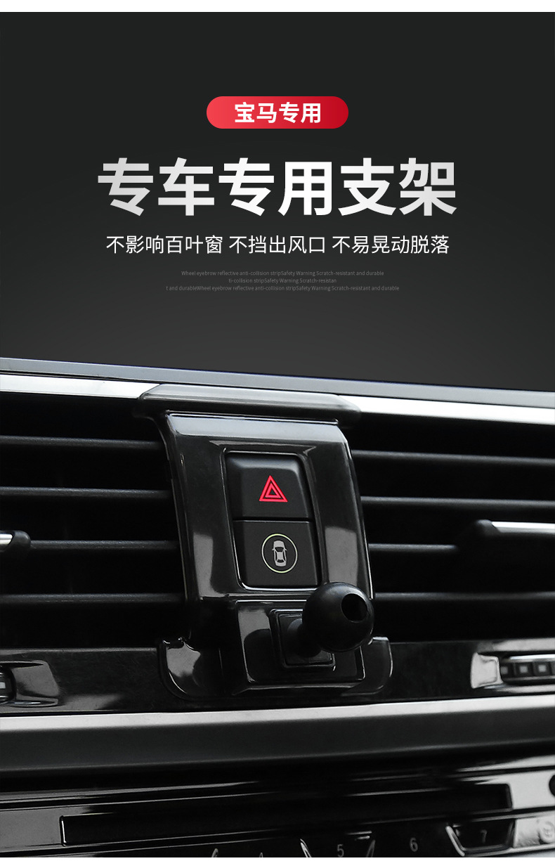 Suitable for Bmw 1 Series 3 Series 5 Series 1X2X3X4X5X7 Special Mobile Phone Holder Car Air Outlet Modification Base