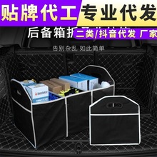 汽车储物箱 车内置物箱 车载折叠箱 后备厢收纳袋 折叠工具箱批发