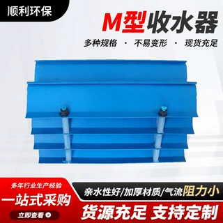 冷却塔挡水板定制凉水塔收水器M型除水片PP/PVC收水器厂家