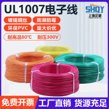 UL1007������Ӿ��o�׾��Դ���S�����l������о������˸ߜؾ�