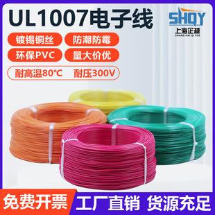 UL1007������Ӿ��o�׾��Դ���S�����l������о������˸ߜؾ�