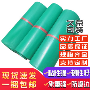 Green Thickened Express Packaging Bag Logistics Packaging Bag Clothing Express Bag Self-adhesive Taobao Bag Express Bag Wholesale