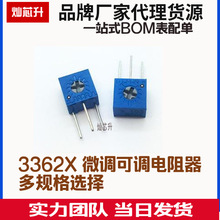 3362X可调电阻3362W500K5K2K10K504202103微调可调电位器高精度
