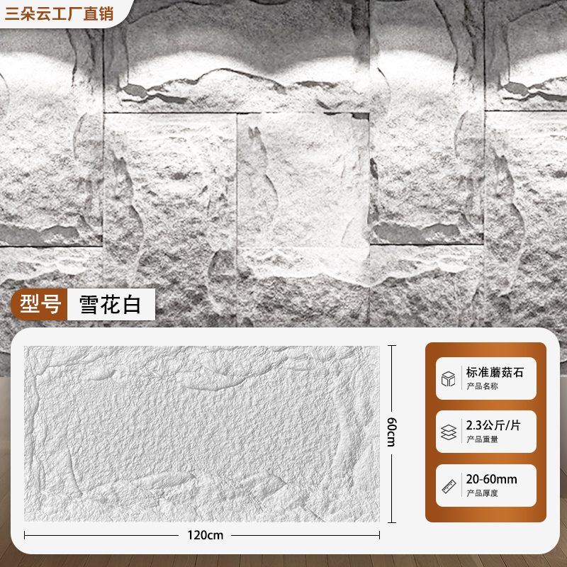 ［✰✥✥✰] 버섯돌풍두께 1- 6cm [눈꽃백색] 고질감 5D입체 [✰✥✥✰］