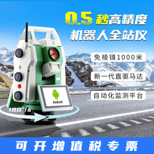 0.5 Seconds 1/2 Seconds Suzhou Yiguang Total Station High-Precision Fully Automatic Search Prism-Free Rts005A Measurement Type