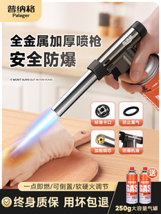 Flame Torch for Home Use, Suitable for Roasting Pig Feet, with Gas Tank, Handheld Igniter, and Cassette Gas Torch