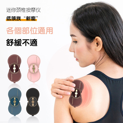 迷你脉冲按摩贴EMS微电流颈部按摩贴多功能家用智能迷你按摩器|ru
