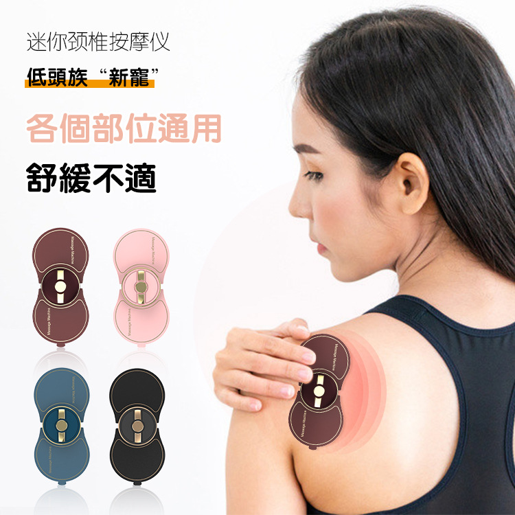 迷你脉冲按摩贴EMS微电流颈部按摩贴多功能家用智能迷你按摩器|ru