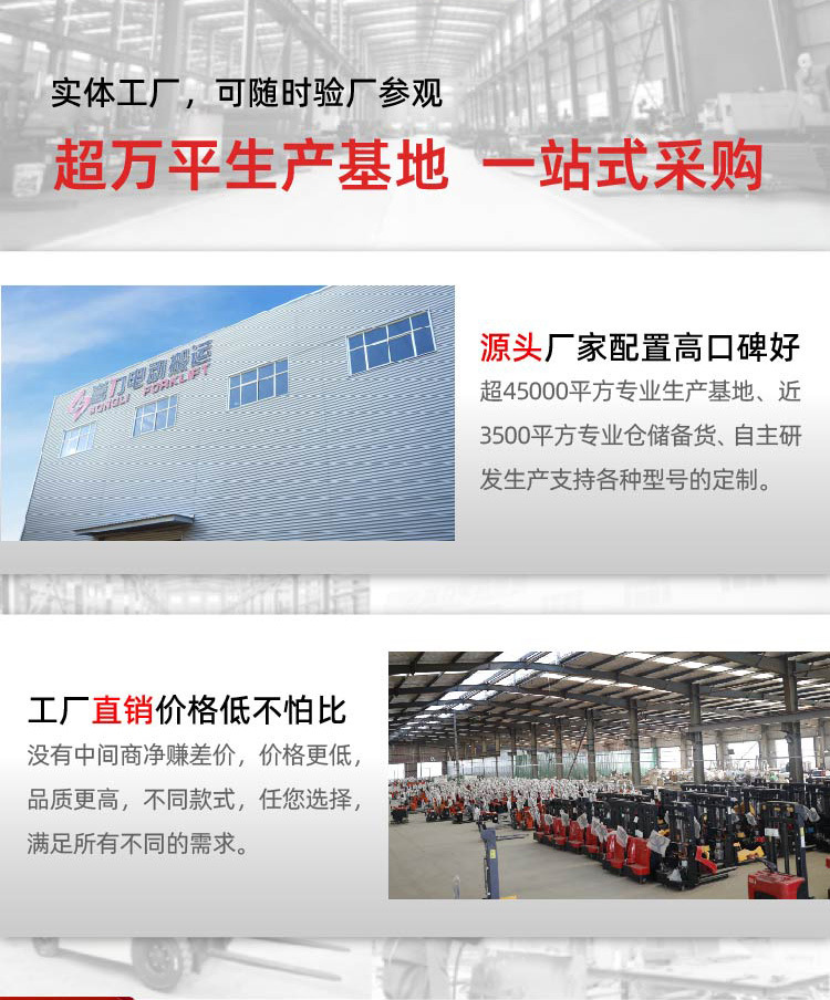 双起升堆高车   (4).jpg