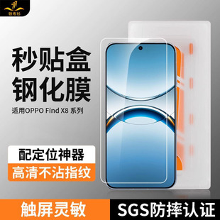 �F�����m��oppofindx9spro䓻�ĤFindx9ȫ�z䓻�Ĥx8ultra���N��