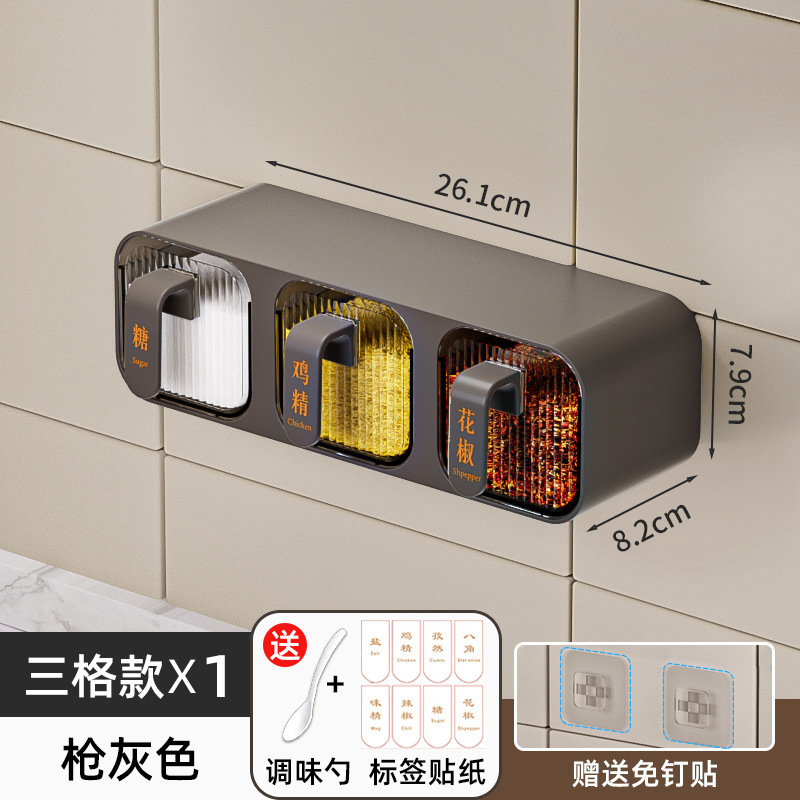 壁掛け一体型マルチグリッド調味料ボックス組み合わせセットキッチン家庭用品防湿収納塩MSGプラスチック缶収納ラック|undefined