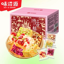 传统糕点;混合坚果;西式糕点