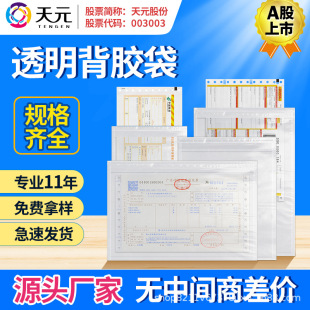 Transparent back plastic bag logistics express bill of lading A4A5 carton bag packing list bag express file bag