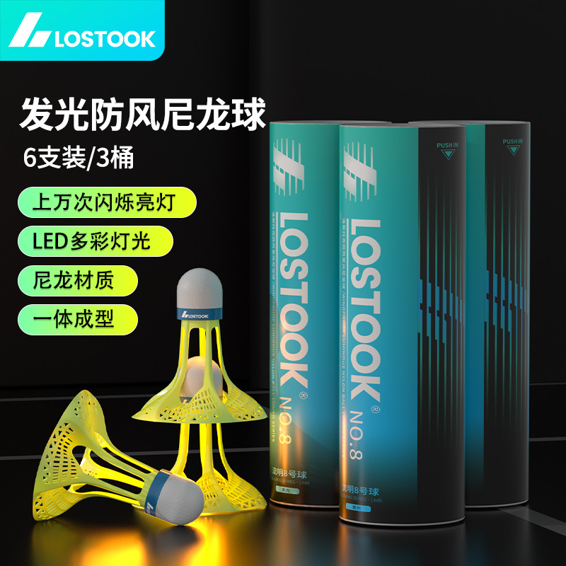 厂家超耐打发光防风尼龙球桶装发光羽毛球球打不烂带灯塑料尼龙球|undefined