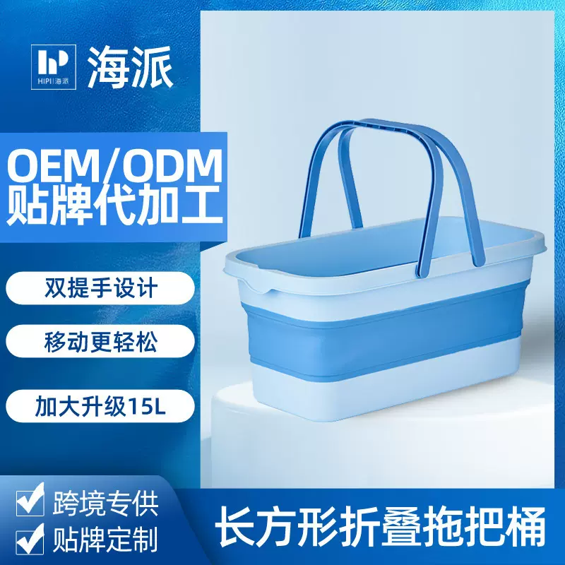 折叠拖布桶可定制颜色印字加工开业家用便携式夹缝收纳长方形单桶
