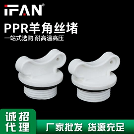 PPR管;PE管;其他水暖五金